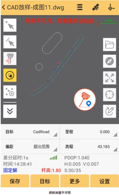 CAD放樣支持傾斜測(cè)量啦，工程之星CAD傾斜測(cè)量詳解