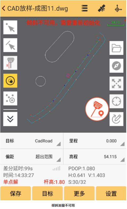 CAD放樣支持傾斜測(cè)量啦，工程之星CAD傾斜測(cè)量詳解