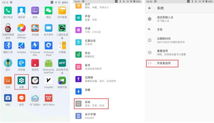 中海達ihand55手簿使用說明，看完快速掌握