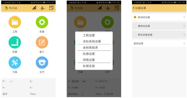 科力達K3 RTK網(wǎng)絡CORS作業(yè)方式入門教程，看完就懂