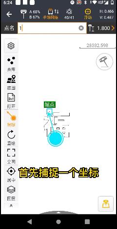 測(cè)地通8.0，專業(yè)測(cè)量軟件測(cè)地通landstar又升級(jí)了！
