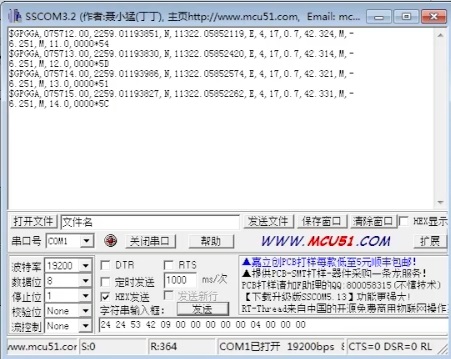 中海達RTK小五芯設(shè)置教程，圖文并茂看完快速掌握