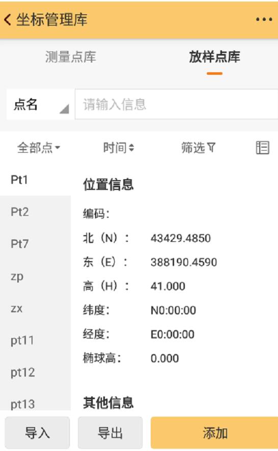 工程之星：坐標(biāo)管理庫使用指南，值得收藏