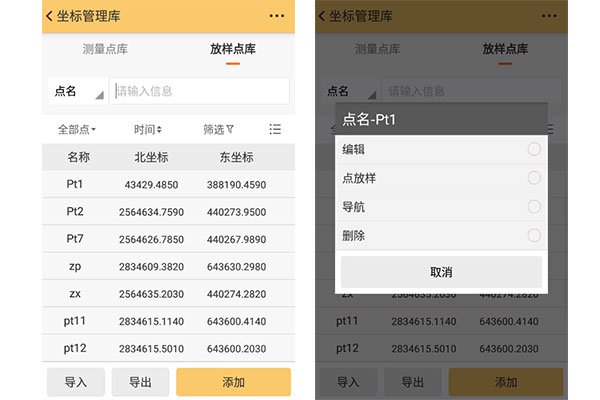 工程之星：坐標(biāo)管理庫使用指南，值得收藏