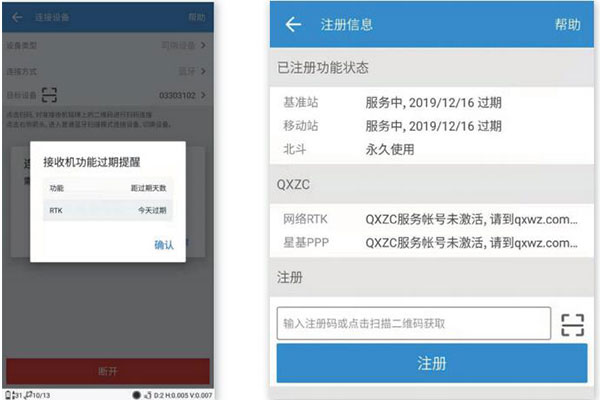 司南RTK接收機已過期怎么辦?如何填入注冊碼呢?步驟來了