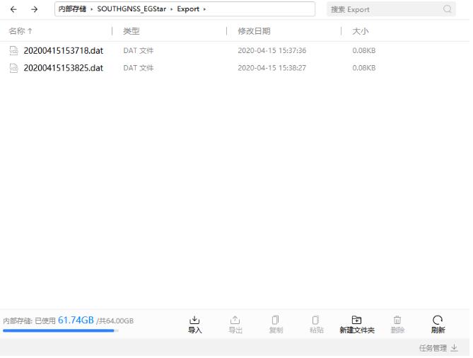 南方H5手簿數(shù)據(jù)導(dǎo)出流程，圖文教程看完就會