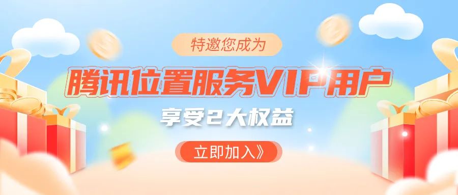 騰訊網(wǎng)絡(luò)RTK服務(wù)重磅上線，年賬號(hào)僅999！