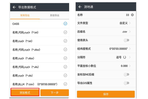 華測(cè)RTK怎么導(dǎo)出數(shù)據(jù)?華測(cè)RTK導(dǎo)出數(shù)據(jù)步驟流程