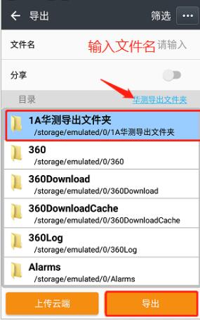 華測(cè)RTK怎么導(dǎo)出數(shù)據(jù)?華測(cè)RTK導(dǎo)出數(shù)據(jù)步驟流程