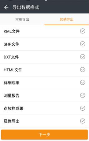 華測(cè)RTK怎么導(dǎo)出數(shù)據(jù)?華測(cè)RTK導(dǎo)出數(shù)據(jù)步驟流程