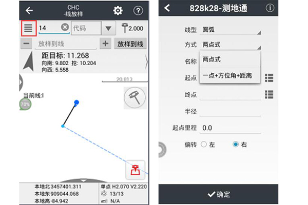 RTK怎么放樣圓弧線?RTK放樣圓弧線圖文教程來啦