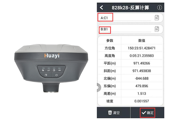 測(cè)地通怎么測(cè)量點(diǎn)到點(diǎn)之間的距離?圖文步驟教程來(lái)啦