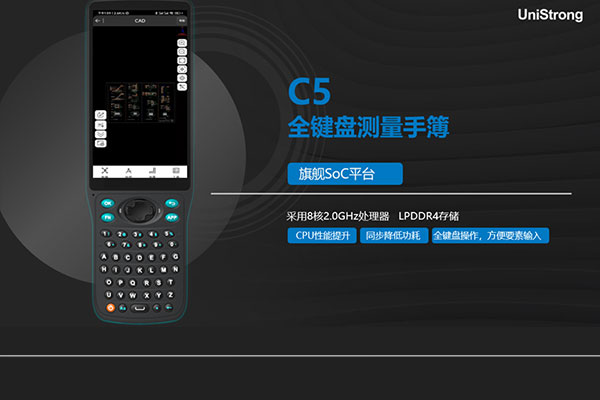 合眾思?jí)寻l(fā)布新品手簿，P9IV和C5全鍵盤手簿