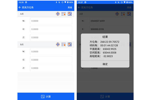 華星A30怎樣測(cè)岀兩點(diǎn)間的距離?圖文教程來啦