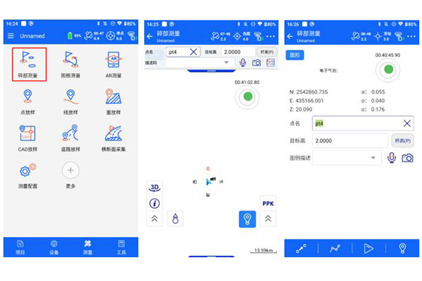華星A30怎樣測(cè)岀兩點(diǎn)間的距離?圖文教程來啦