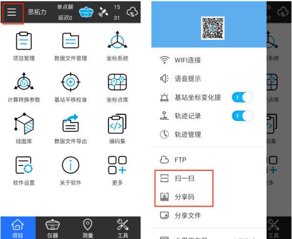 巧用此功能，快玩完成RTK項(xiàng)目分享