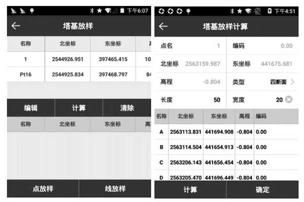 RTK塔基放樣操作指南，非常詳細(xì)值得收藏