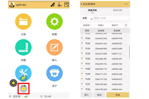 3大步掌握RTK面放樣功能，提高場(chǎng)地平整工作效率真的不難!
