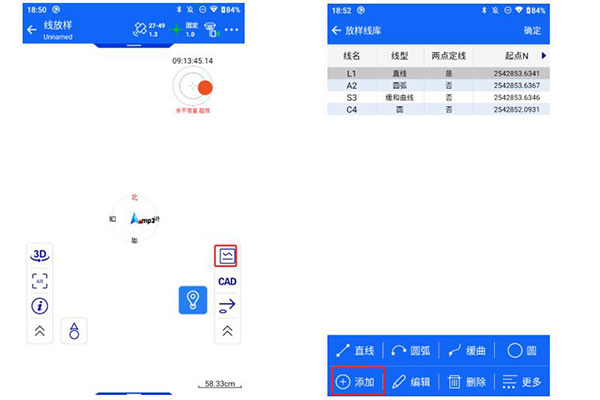 中海達RTK線放樣的線型，一共有4種